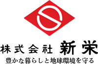 産業廃棄物収集運搬業の株式会社新栄。燃え殻運搬・汚泥運搬・ばいじん運搬・鉱さい運搬などバラ運輸で年間輸送量80,000t以上の実績 産業廃棄物収集運搬業の株式会社新栄。燃え殻運搬・汚泥運搬・ばいじん運搬・鉱さい運搬などバラ運輸で年間輸送量80,000t以上の実績
