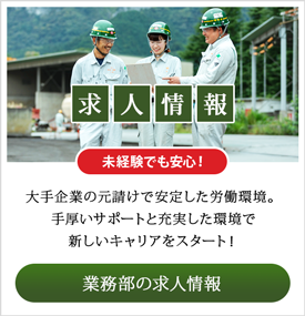 求人情報 求人情報
